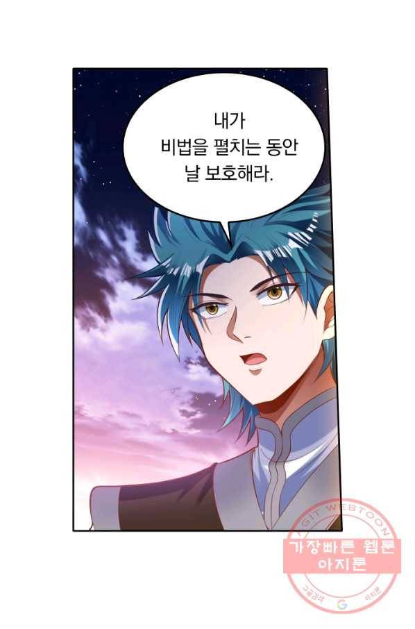 만계신주 111화 7