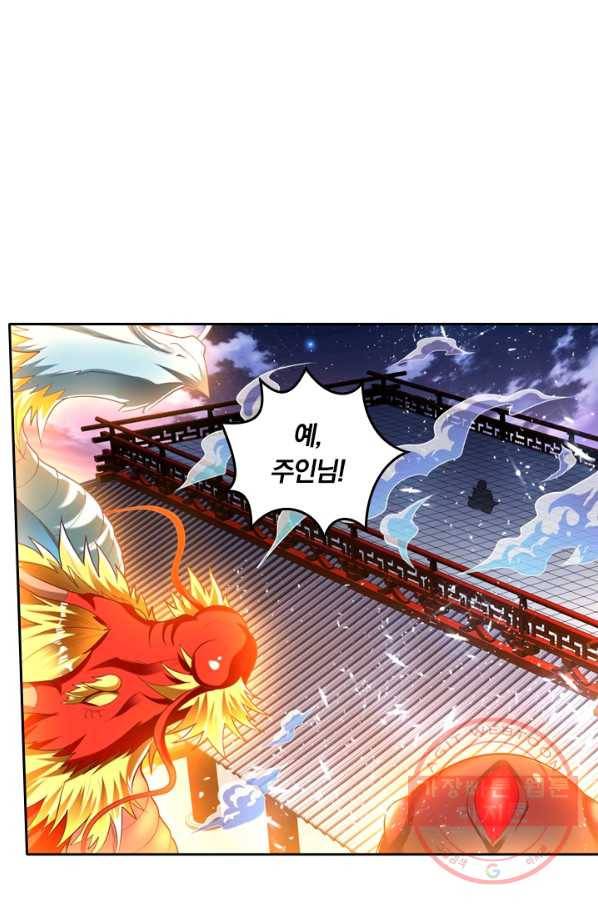 만계신주 111화 8