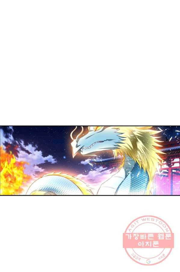 만계신주 111화 9