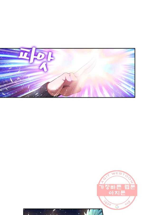 만계신주 111화 10