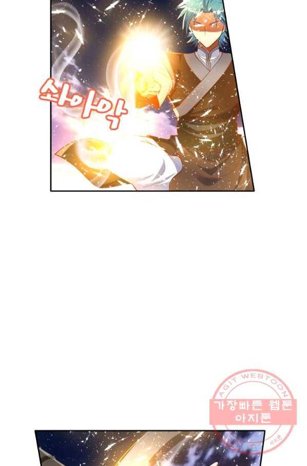 만계신주 111화 11