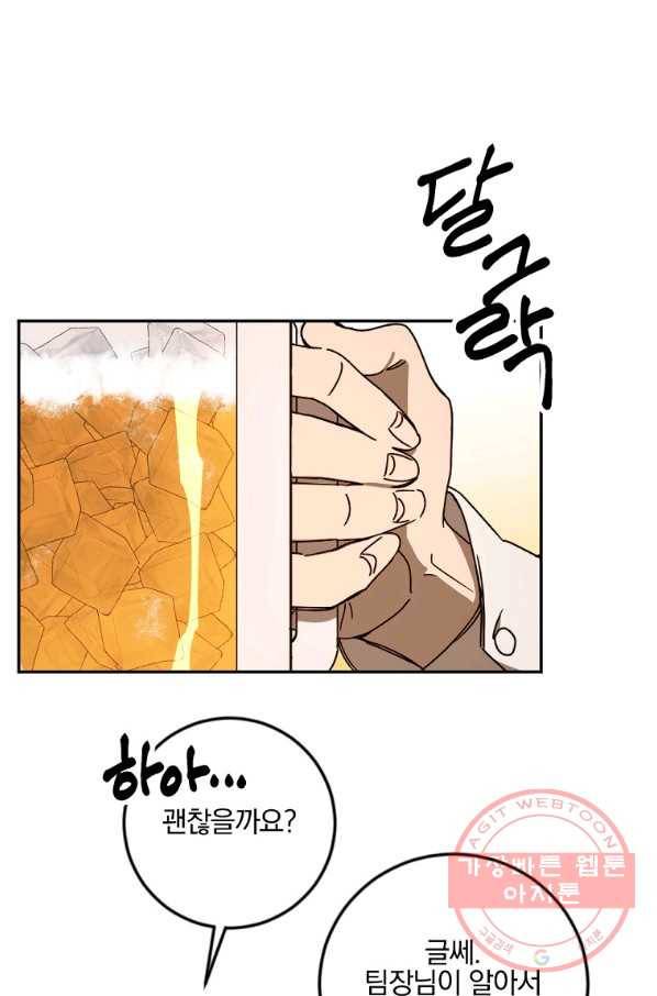 월요일이 사라졌다 21화 1