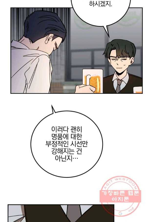 월요일이 사라졌다 21화 2