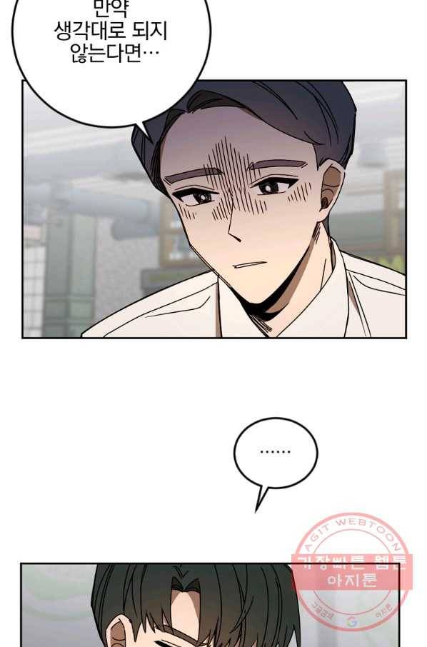 월요일이 사라졌다 21화 4
