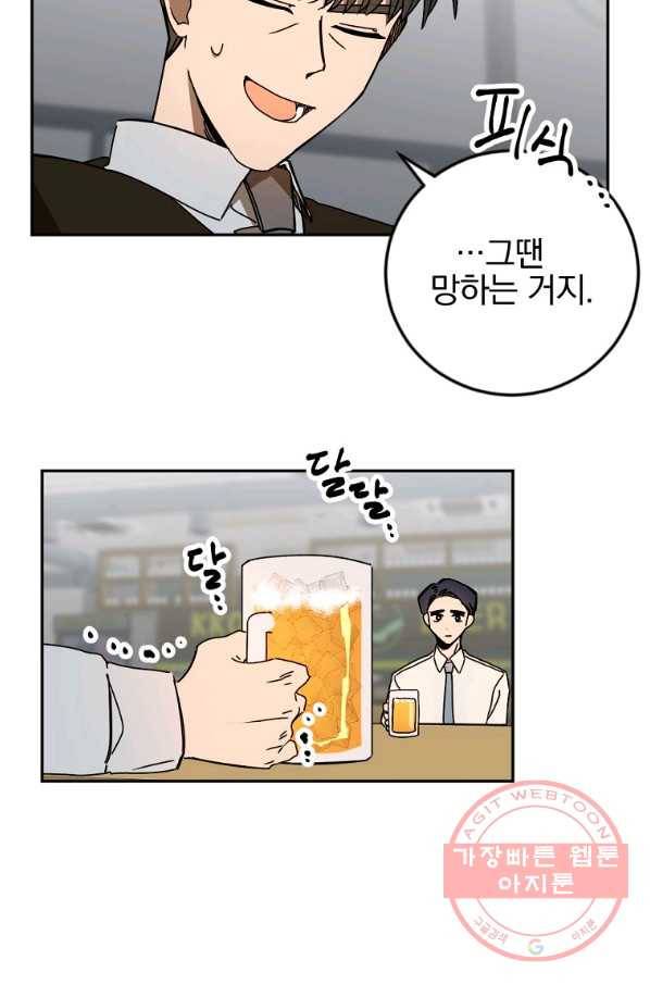월요일이 사라졌다 21화 5