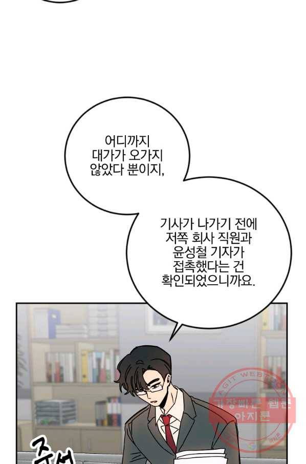 월요일이 사라졌다 21화 11