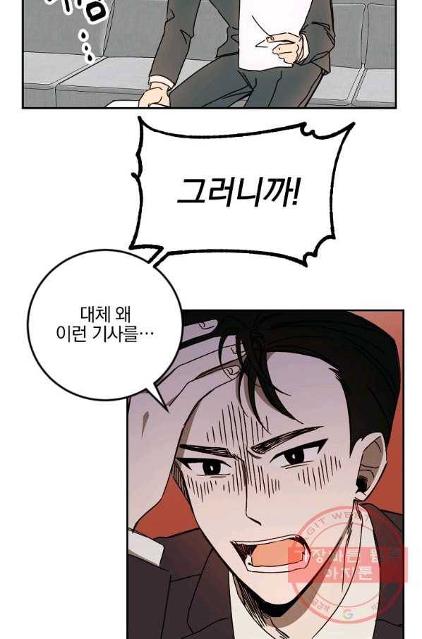 월요일이 사라졌다 21화 12