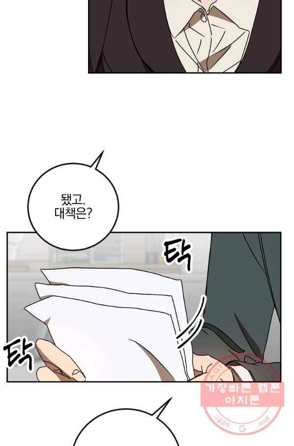 월요일이 사라졌다 21화 13