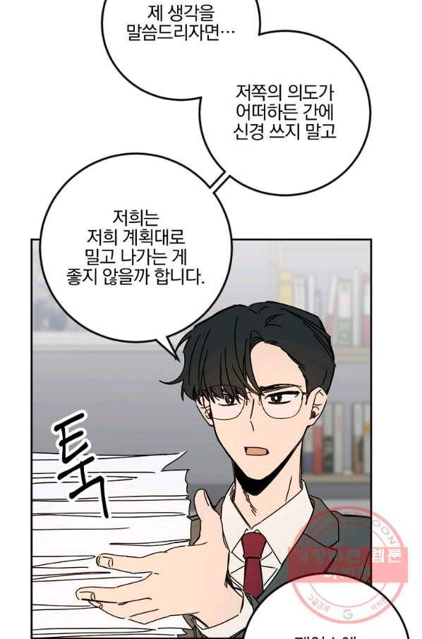 월요일이 사라졌다 21화 14