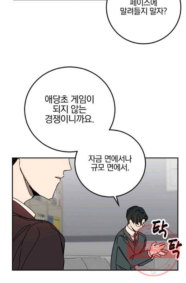 월요일이 사라졌다 21화 15