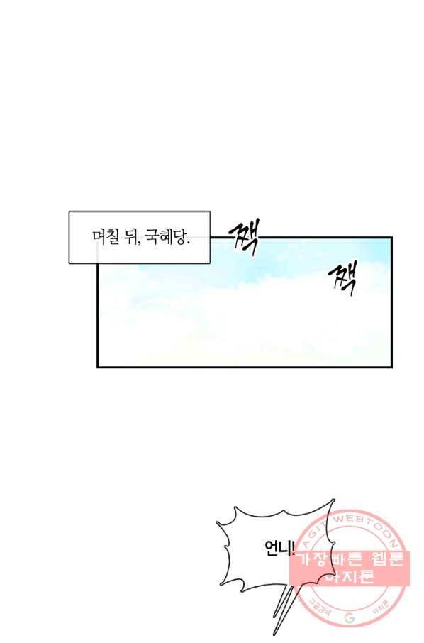 황제의 연인 62화 1