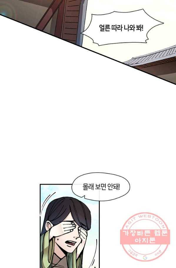 황제의 연인 62화 4
