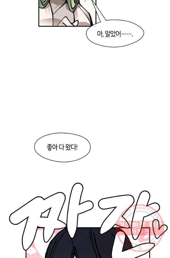 황제의 연인 62화 5