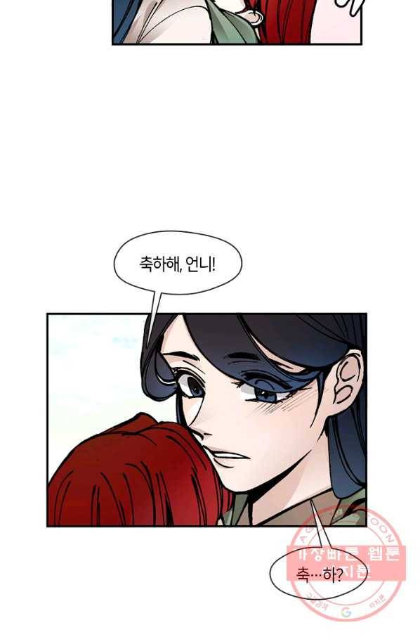 황제의 연인 62화 9