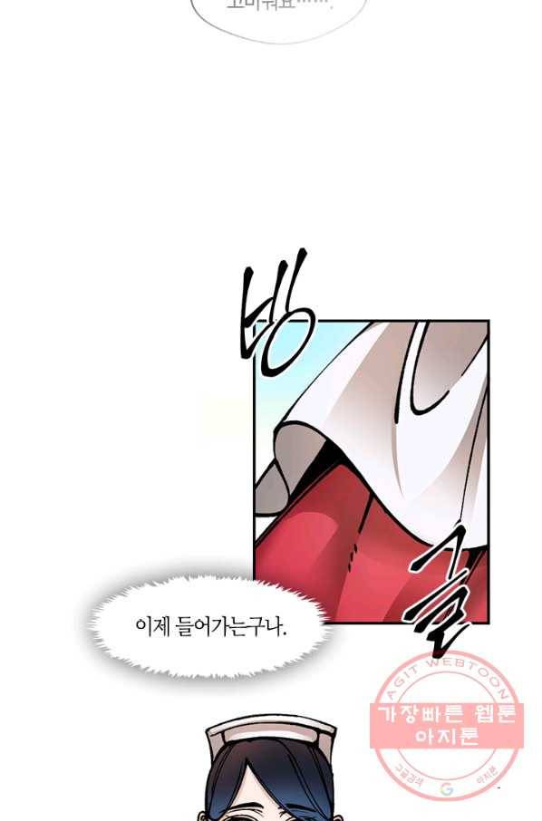 황제의 연인 62화 13