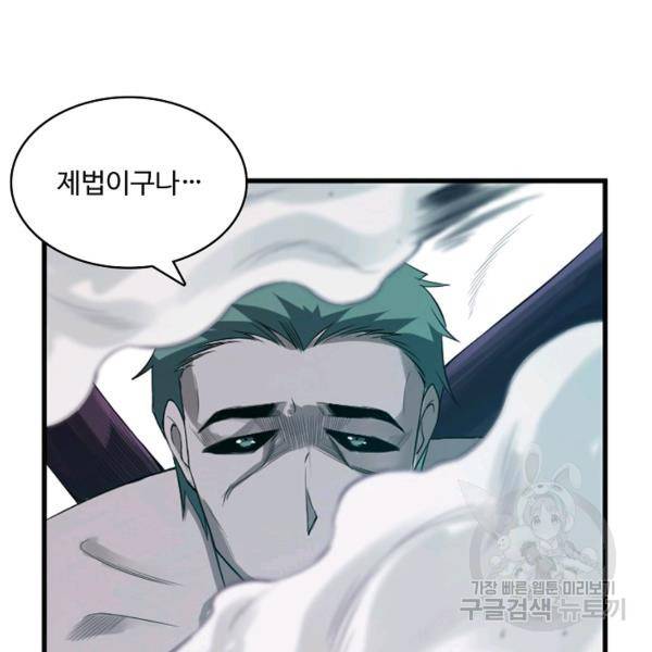 로벨 99화 6