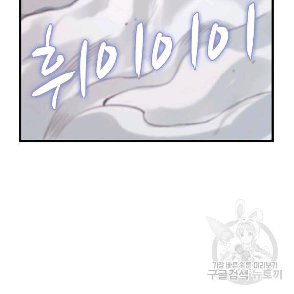 로벨 99화 7