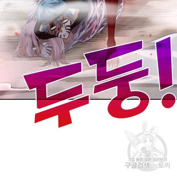 로벨 99화 10