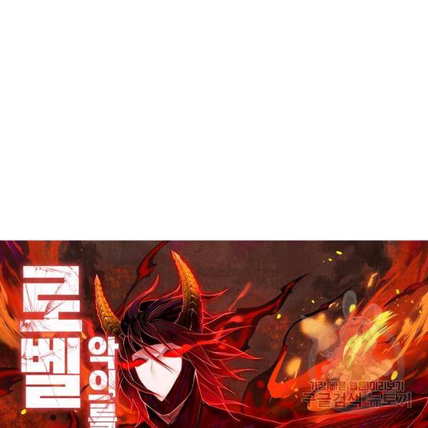 로벨 99화 11