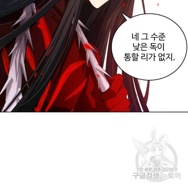 로벨 99화 16
