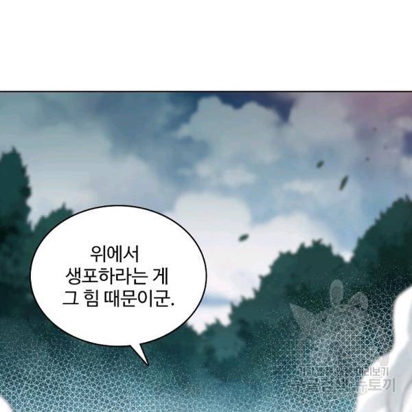 로벨 99화 17