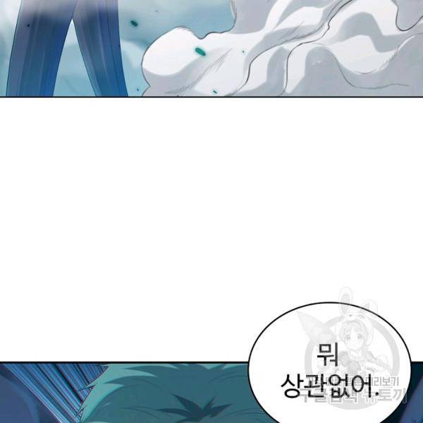 로벨 99화 19