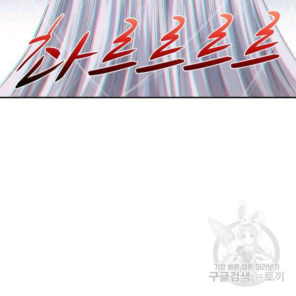 로벨 99화 22