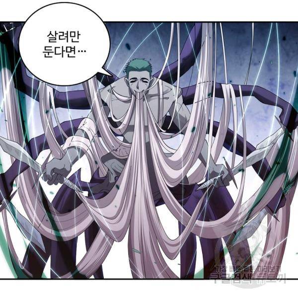 로벨 99화 23