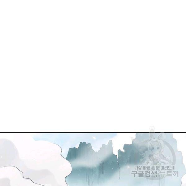 로벨 99화 24