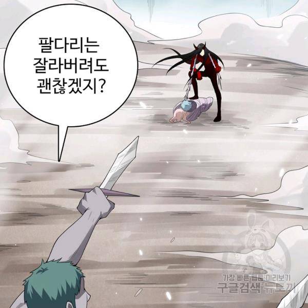 로벨 99화 25