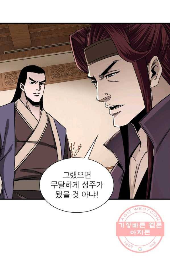 빌런으로 이직하다 83화 4