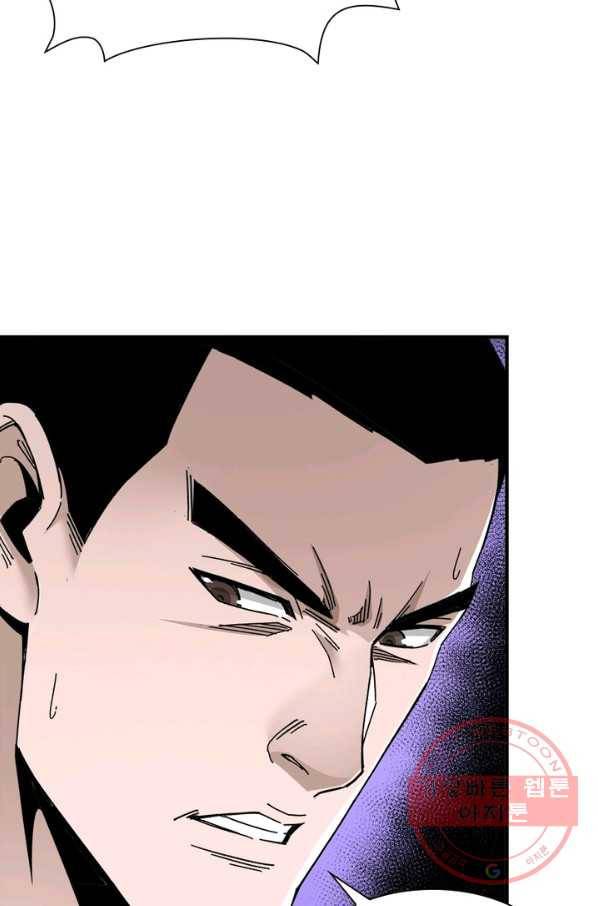 빌런으로 이직하다 83화 6