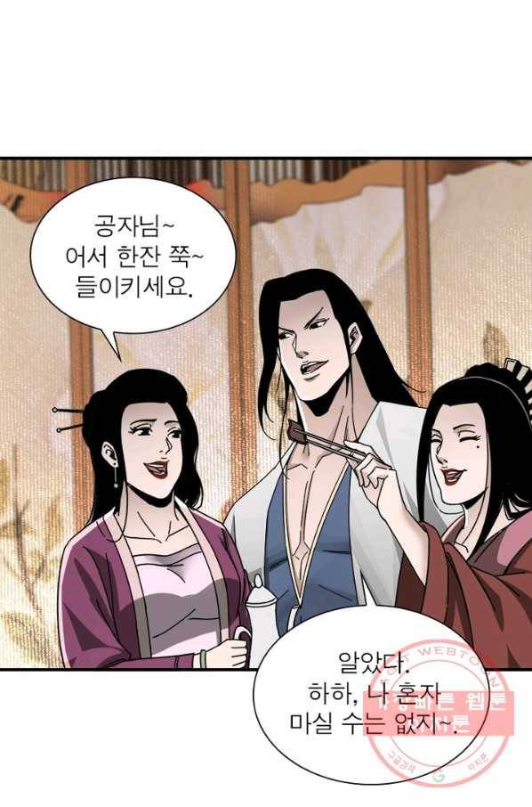 빌런으로 이직하다 83화 12