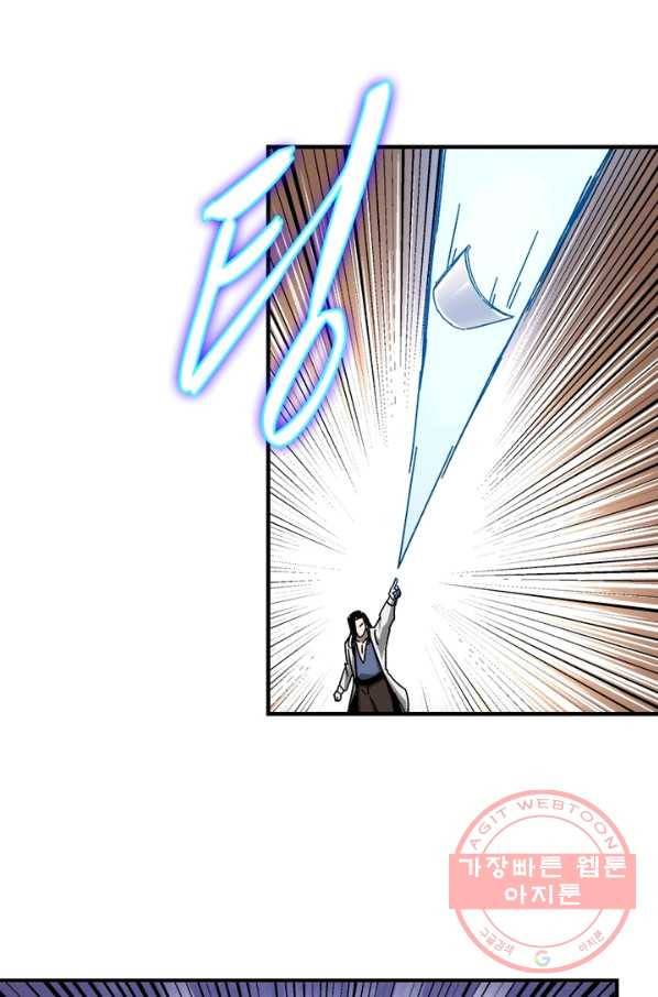 빌런으로 이직하다 83화 19