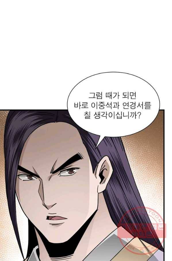빌런으로 이직하다 83화 22