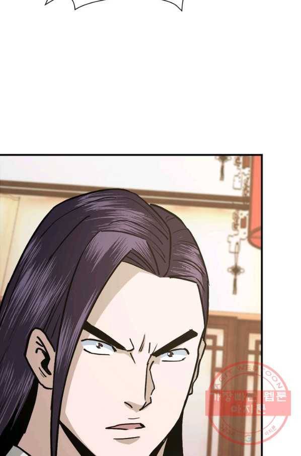 빌런으로 이직하다 83화 24
