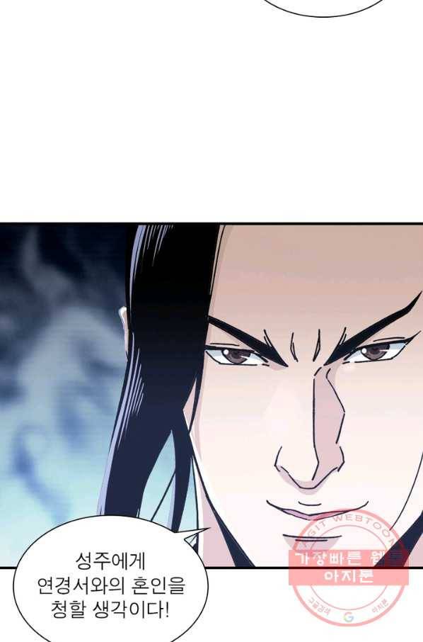 빌런으로 이직하다 83화 28