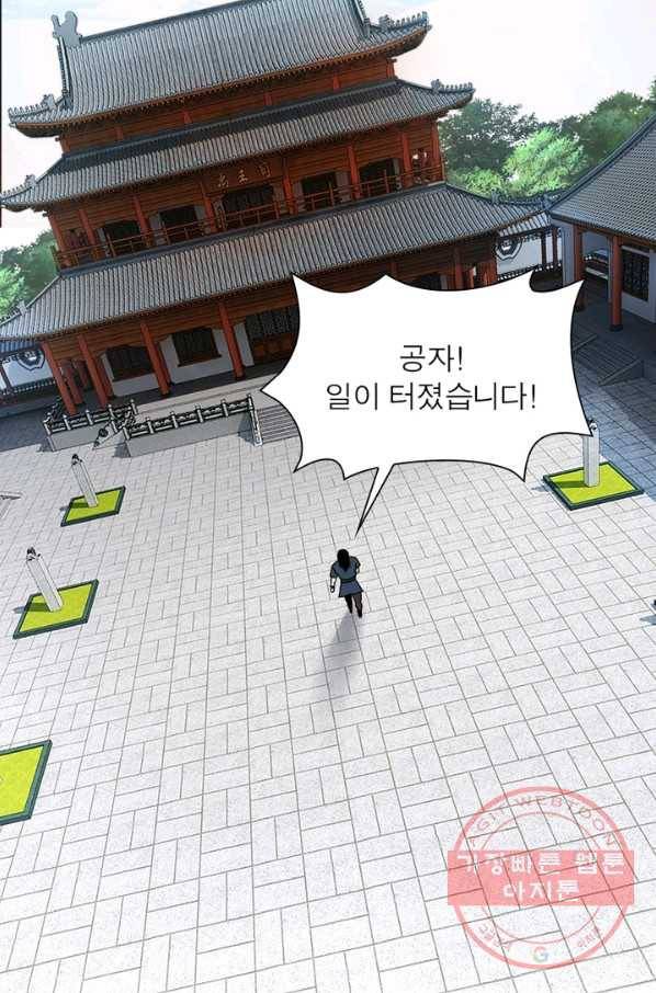 빌런으로 이직하다 83화 38