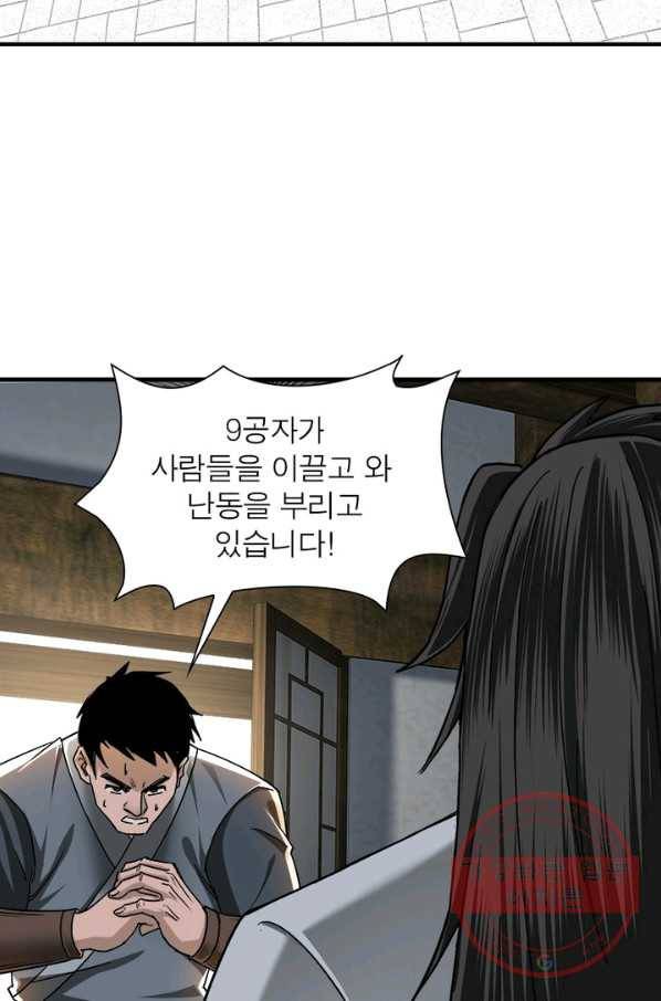 빌런으로 이직하다 83화 39