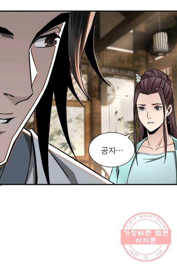 빌런으로 이직하다 83화 42