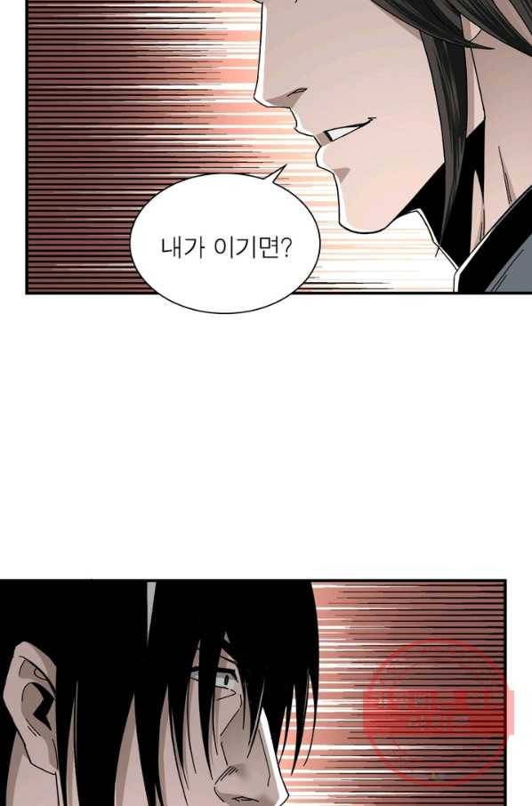 빌런으로 이직하다 83화 54