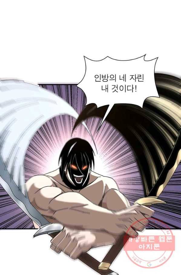 빌런으로 이직하다 83화 60