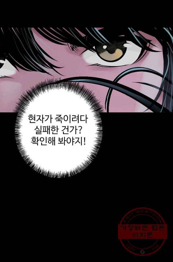 장봉행 139화 1