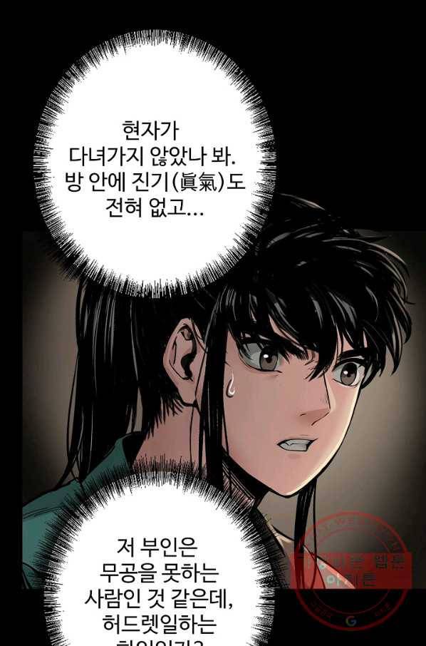 장봉행 139화 12