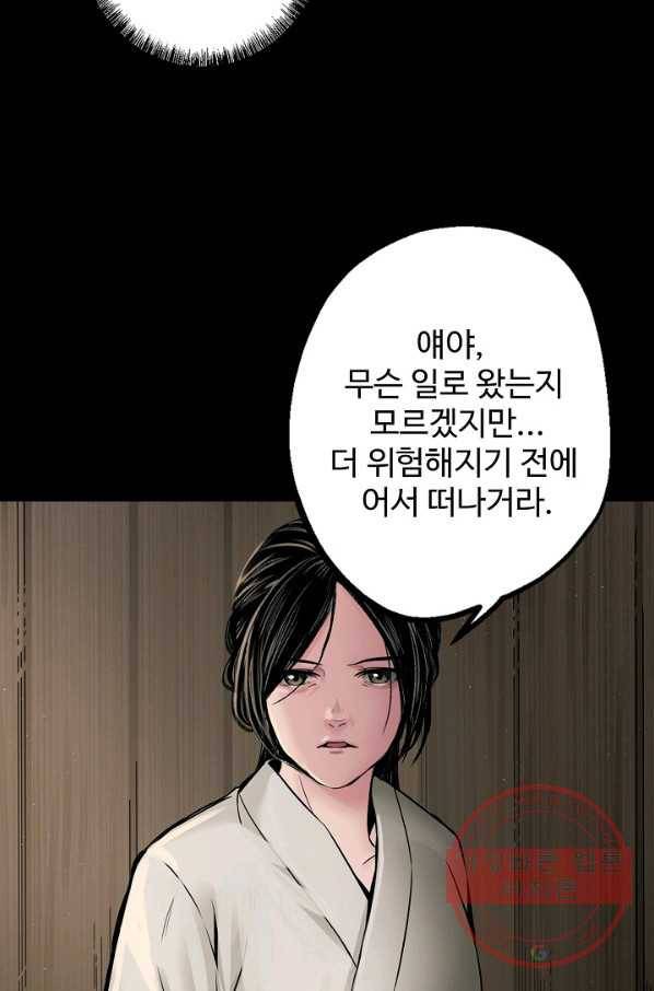 장봉행 139화 14