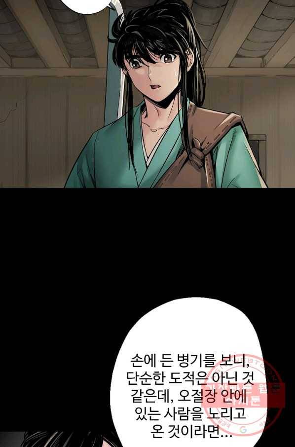 장봉행 139화 16