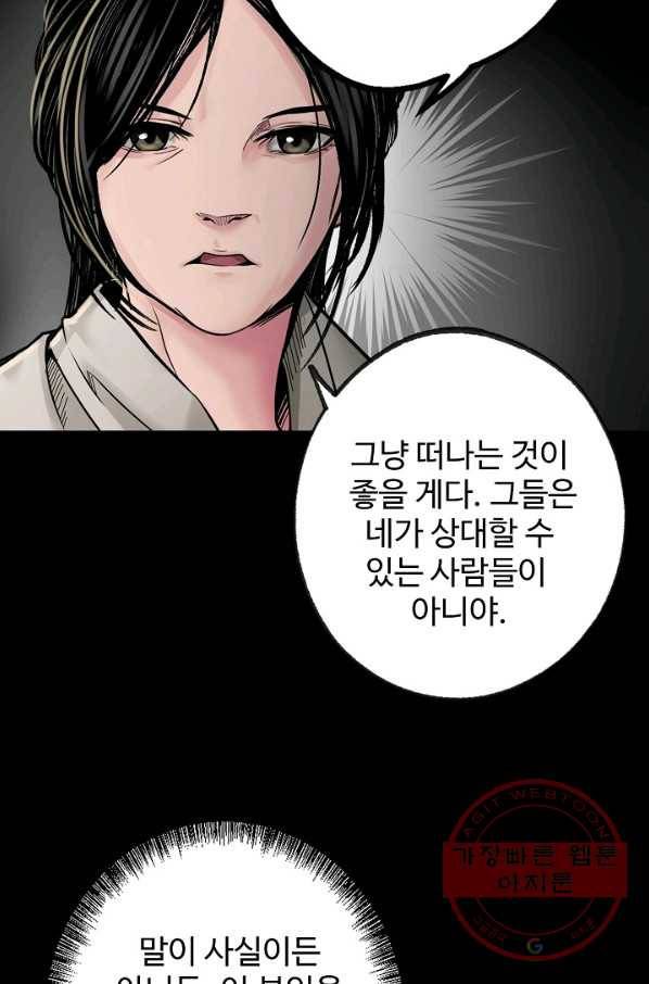 장봉행 139화 17