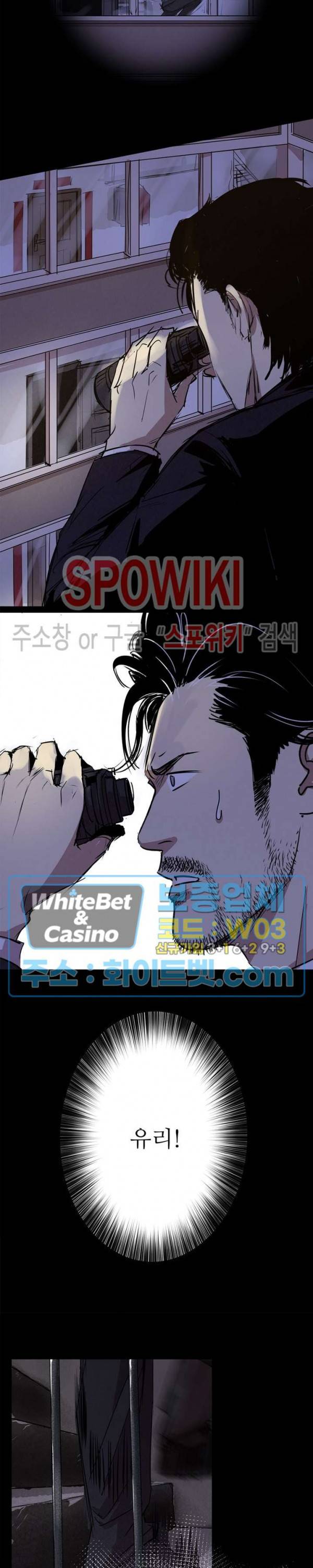 암수살인노트 67화 2