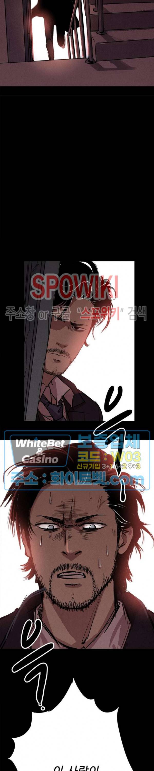 암수살인노트 67화 4