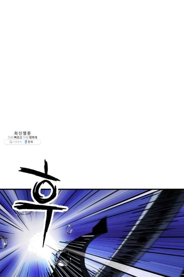 레벨업 못하는 플레이어-54화 1